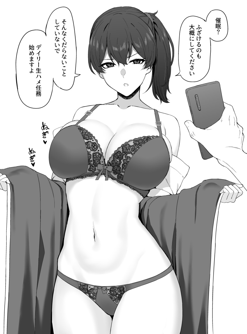 1girls absurdres bangs bare_shoulders bra breasts cleavage highres holding holding_phone kaga_(kantai_collection) kantai_collection large_breasts long_hair looking_at_viewer mind_control monochrome navel panties phone short_sidetail side_ponytail takaman_(gaffe) translated underwear