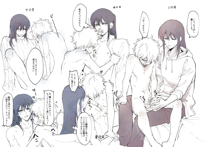 2boys age_difference aged_down alternate_costume anal anal_sex assisted_masturbation blush clothed_male_nude_male dialogue gay gintama gintoki_sakata hi_res japanese_text katsura_kotarou licking_male_nipple long_hair_male male male_only masturbation monochrome motion_lines multiple_scenes noichi nude_male older_man_and_younger_boy open_shirt sitting sitting_on_lap sitting_on_person speech_bubble sweat yaoi younger_dom_older_sub younger_penetrating_older