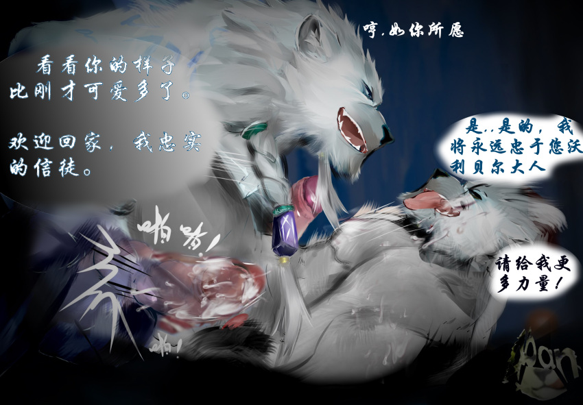 2boys aban_wrench anthro ass bareness braided_hair brainwashing butt_grab duo fur gay genitals hair hand_on_butt hi_res humanoid humor league_of_legends male male/male male_only male_penetrated male_penetrating male_penetrating_male mammal muscular muscular_anthro muscular_humanoid muscular_male penetration penile penis riot_games sex transformation udyr urethra ursid vein veiny_penis video_games volibear white_body white_fur yaoi