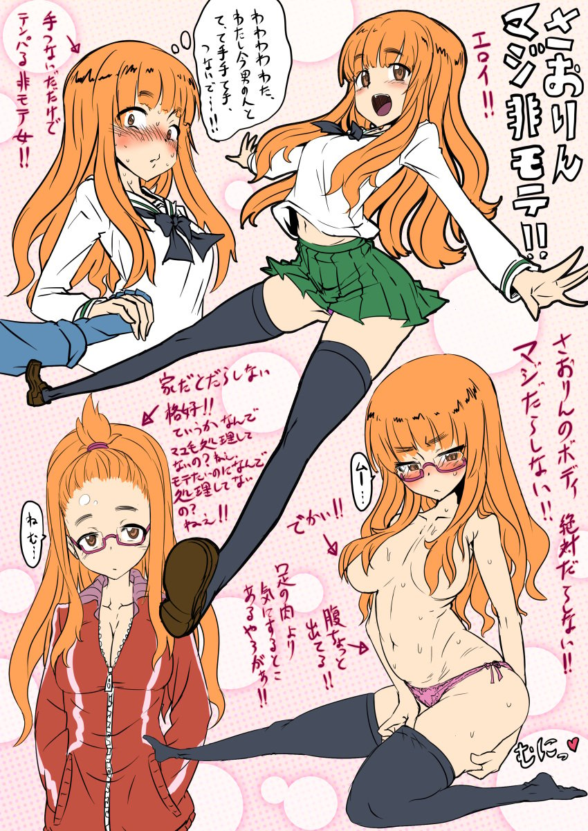 blush breasts eyesbrows girls_und_panzer glasses hair_tie highres large_breasts long_hair open_mouth orange_eyes orange_hair panties pija_(pianiishimo) school_uniform serafuku shoes skirt smile sweat takebe_saori text thighhighs topless track_jacket translation_request underwear