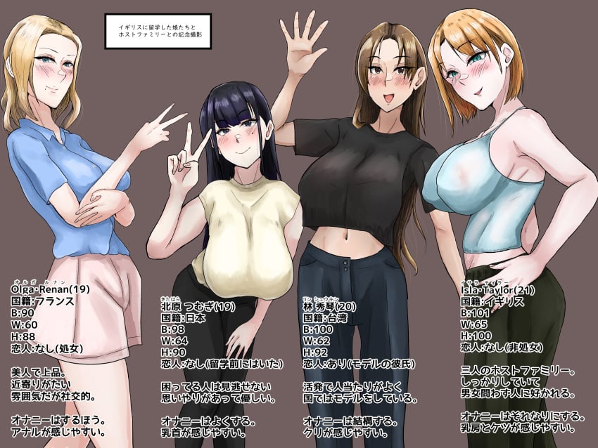 4girls age_difference asian asian_female before_and_after big_breasts black_hair blonde_female blonde_hair blonde_hair blue_eyes breasts brown_hair cheating clothed clothed_female color double_v female female_focus female_only group happy hi_res highres huge_breasts imminent_sex information japanese_language japanese_text large_breasts light-skinned_female looking_at_viewer masuo_mori mole mole_under_eye mole_under_mouth multiple_girls netorare ntr open_mouth original original_character peace_sign prostitute prostitution short_hair smile smiling smiling_at_viewer standing thick_thighs translation_request white_girl