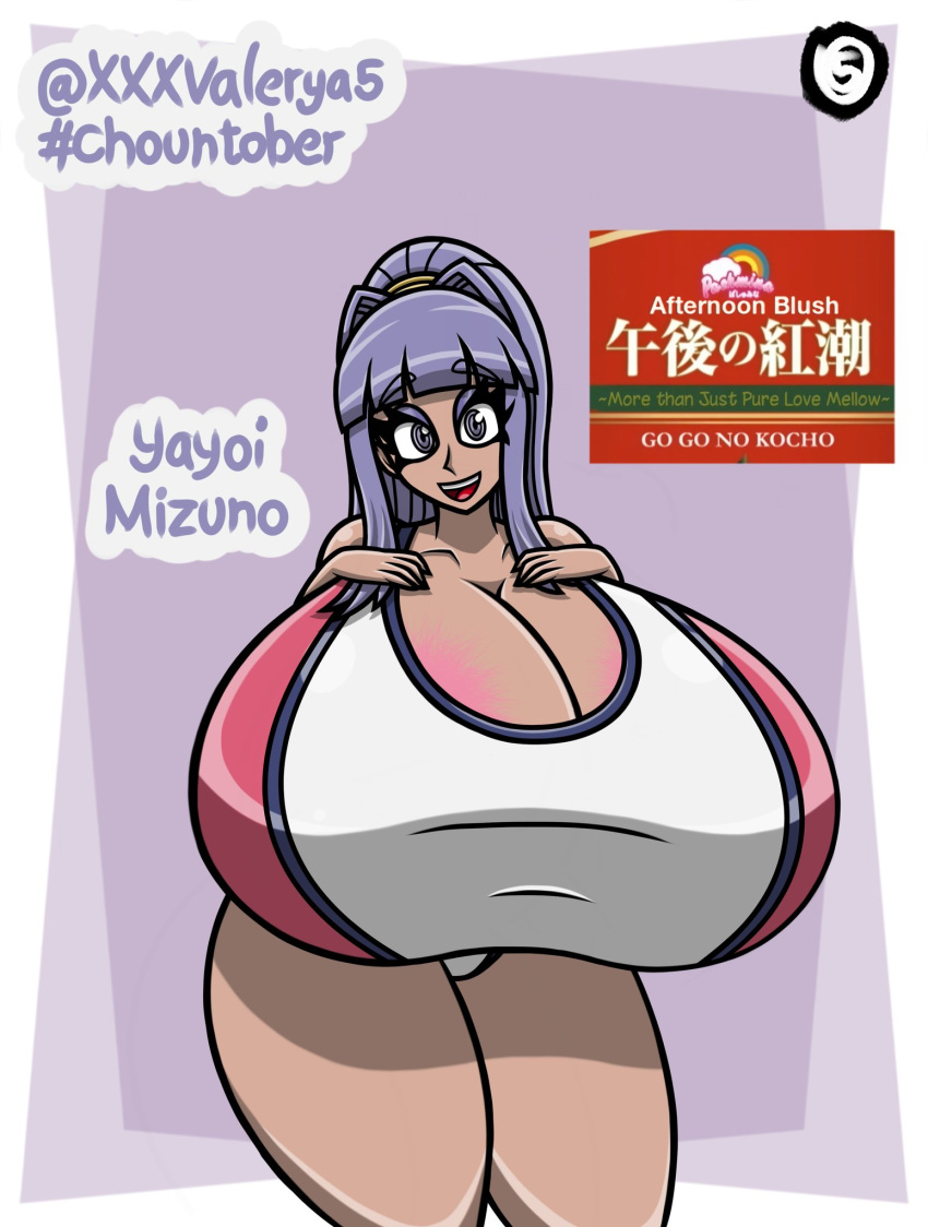 1girls big_ass big_breasts big_butt big_hips big_thighs cleavage female female_focus female_only gigantic_ass gigantic_breasts gigantic_butt gogo_no_kouchou_junai_mellow_yori hourglass_figure huge_ass huge_breasts huge_butt huge_hips huge_thighs large_ass large_breasts looking_at_viewer milf valerya5 wide_hips yayoi_mizuno