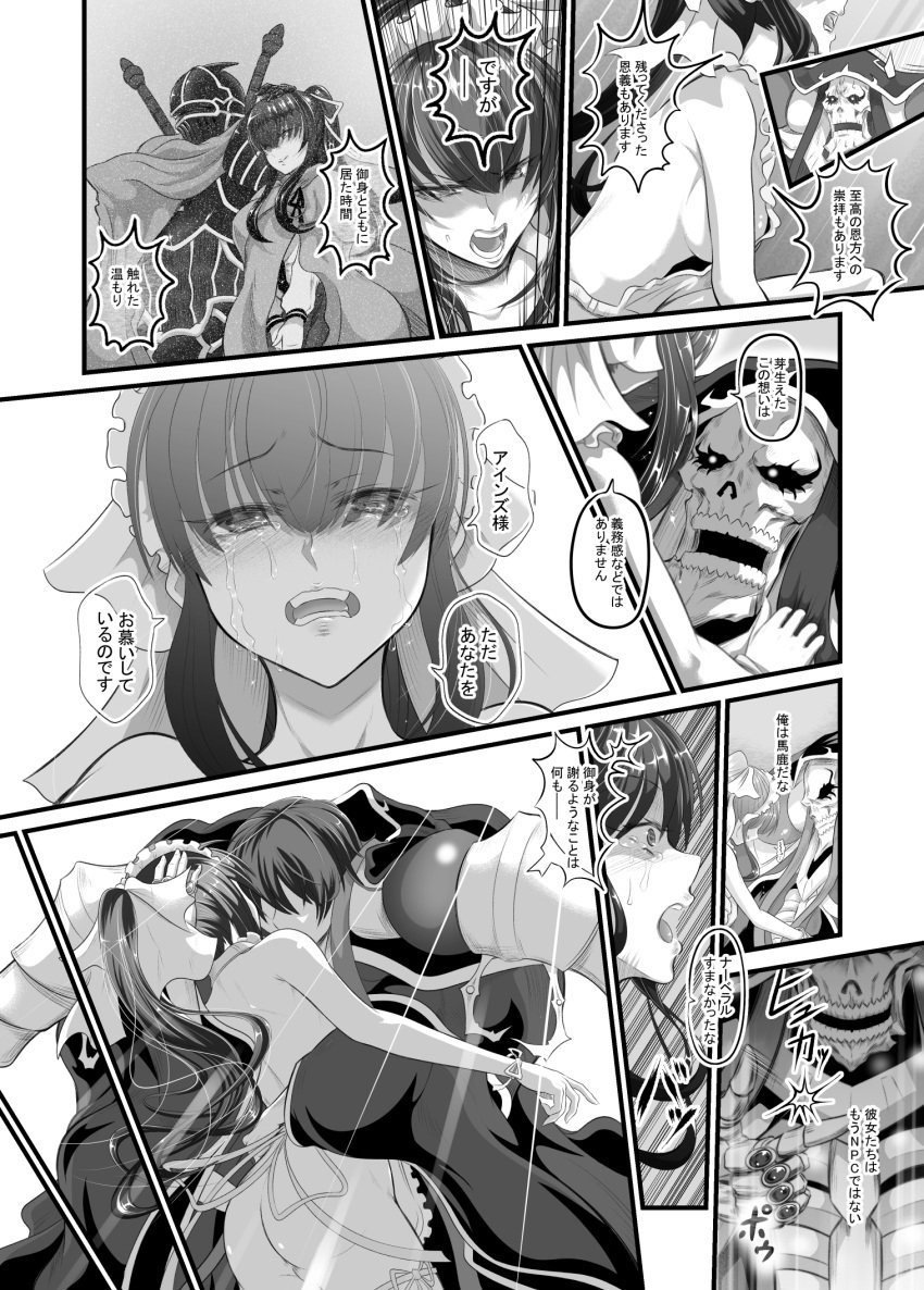 ainz_ooal_gown doujinshi fato_(sabitasatetu) narberal_gamma overlord_(maruyama) tagme