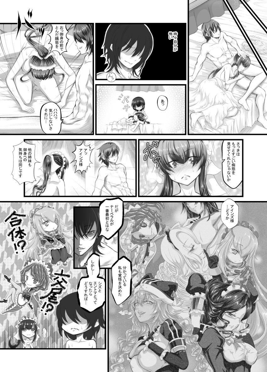 1boy ainz_ooal_gown cz2128_delta doujinshi entoma_vasilissa_zeta eyepatch fato_(sabitasatetu) japanese_text lupusregina_beta maid_outfit maid_uniform multiple_girls narberal_gamma overlord_(maruyama) solution_epsilon tagme