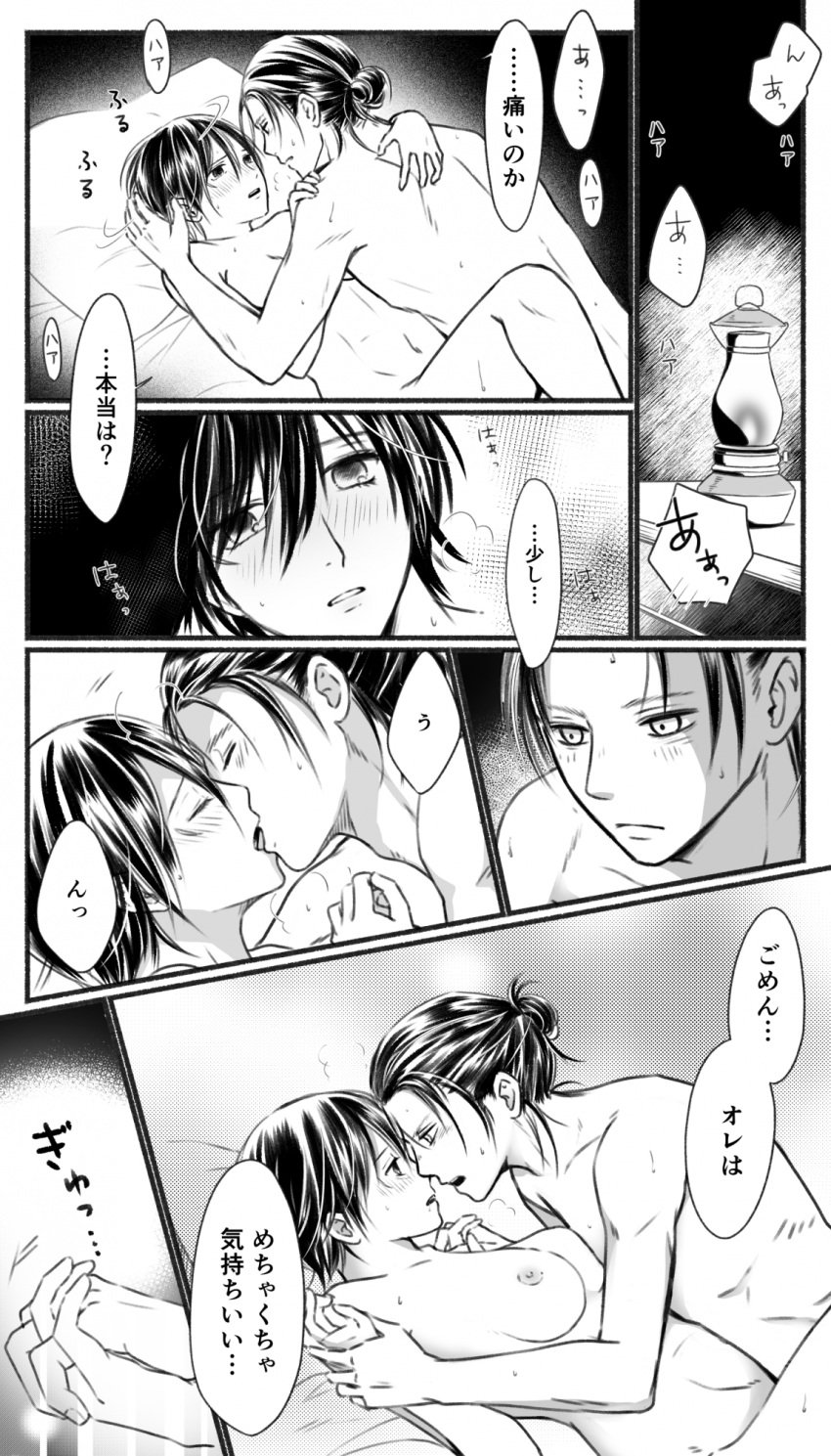 attack_on_titan eremika eren_jaeger mikasa_ackerman sex speech_bubble tomogna