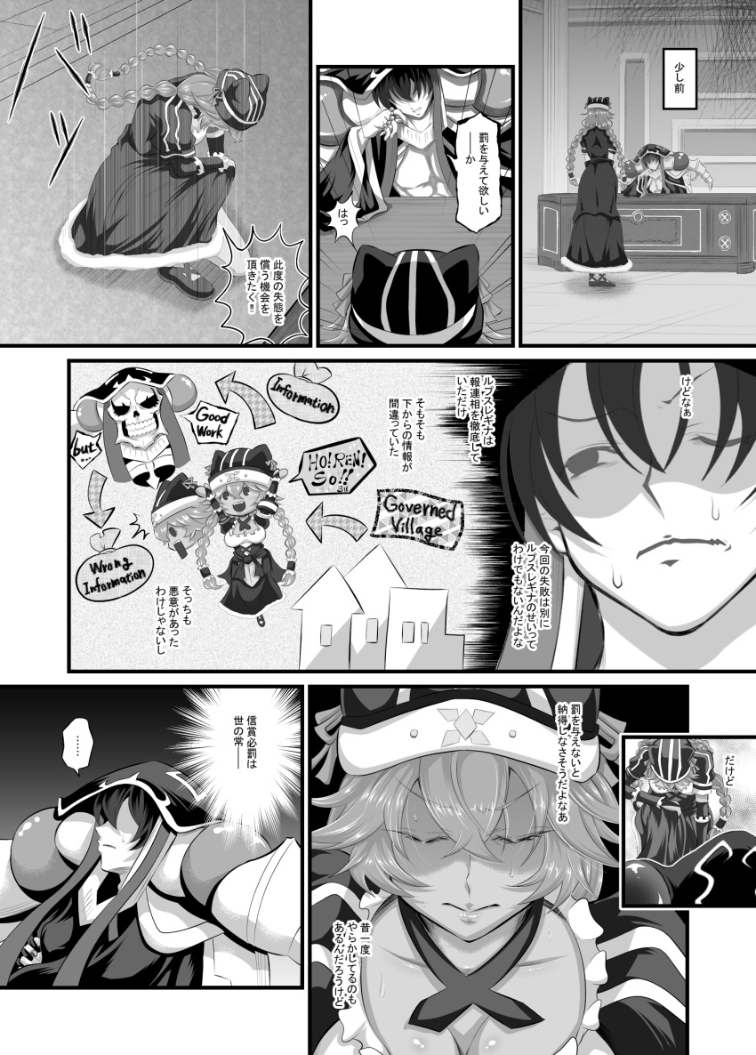 ainz_ooal_gown clothing comic_page doujinshi fato_(sabitasatetu) female fully_clothed lupusregina_beta male monster_girl overlord_(maruyama) tagme werewolf