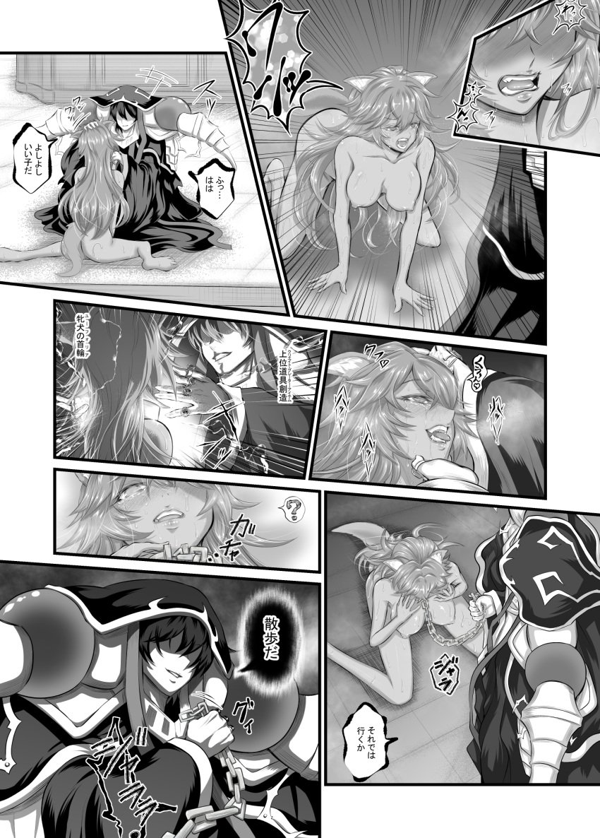 ainz_ooal_gown doujinshi fato_(sabitasatetu) lupusregina_beta overlord_(maruyama) tagme