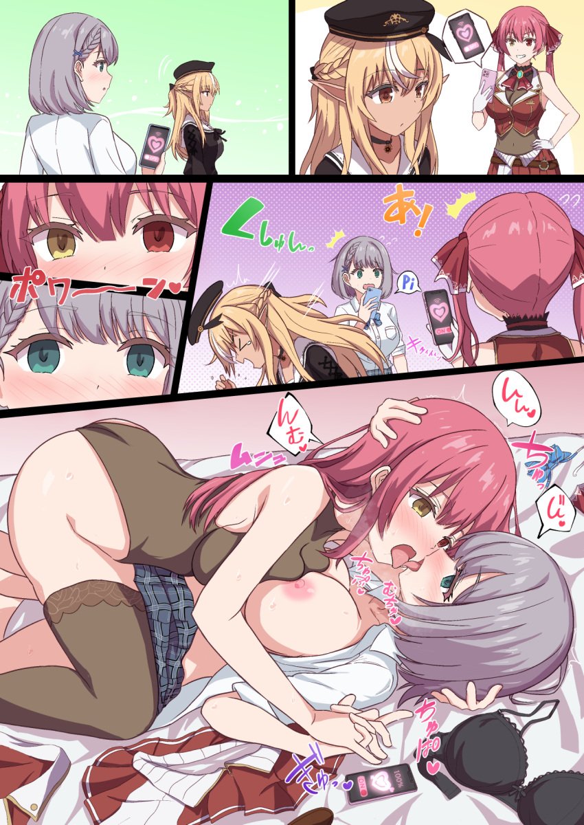 accident accidental_circumstance accidental_hypnosis arakage ass big_ass big_breasts blush bra_removed breast_press breasts cellphone exposed_breasts eye_contact female female_only french_kiss holding_hands hololive hololive_fantasy hololive_japan houshou_marine hypnosis kissing making_out mind_control mounted passionate shiranui_flare shirogane_noel unbuttoned_shirt virtual_youtuber yuri