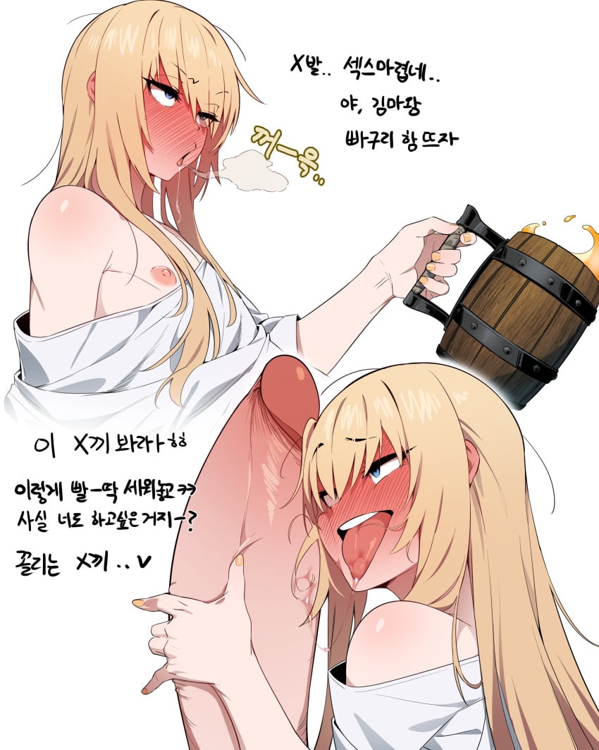 1boy ain(in) angel_(in) big_penis blonde_hair blonde_hair_male drunk femboy huge_cock hung_trap hyper hyper_penis korean_text male male_focus male_only nipples penis solo solo_male tagme translation_request