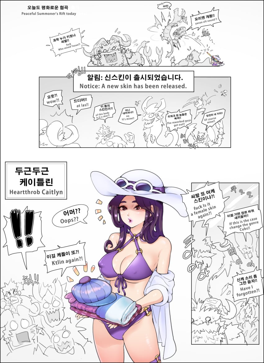 aurelion_sol caitlyn_kiramman chaos_and_order_series comedy cotoomic league_of_legends nightbringer_yasuo ornn pool_party_caitlyn pool_party_series skarner surprised talon_du_couteau teemo yasuo