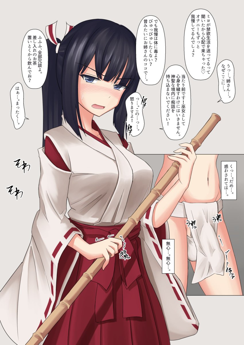 1futa 2022 black_hair blush breasts bulge clothed clothing dialogue fully_clothed fundoshi fundoshi_futanari futa_only futa_yami futanari hakama higher_resolution_duplicate human japanese_text kimono light-skinned_futanari light_skin loincloth long_hair long_sleeves looking_at_viewer miko penis penis_under_loincloth pent_up shrine_maiden solo standing text translation_request