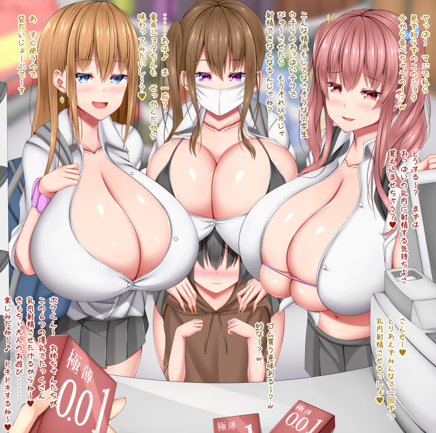 1boy 3girls ara_ara big_breasts blue_eyes blush breasts_bigger_than_head breasts_on_head brown_hair bursting_breasts cigarette cleavage collarbone earring eyebrows_visible_through_hair female_focus femdom hairpin hand_on_breast hand_on_shoulder heart huge_breasts japanese_text large_breasts long_hair looking_at_viewer mask open_mouth purple_eyes red_eyes red_hair revealing_clothes school_uniform schoolgirl side_ponytail smaller_male store yahiro_(anhnw)