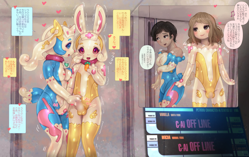 Mocha (Tetetor-Oort) Rule 34 Image
