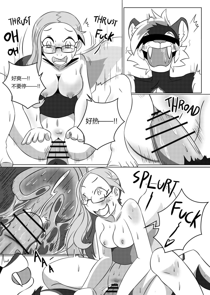 2025 absurd_res anthro biped black_body black_fur blindfold bodily_fluids breasts censor_bar censored chest_markings comic countershade_fur countershading cum cum_inside duo eye_markings eyewear facial_markings fangs female female_human front_view fur gag genital_fluids genitals glasses grey_ears hair head_markings hi_res human human_on_anthro internal interspecies jjboywuxia2008 looking_pleasured male male/female male_anthro mammal markings monochrome motion_lines navel nude nude_anthro nude_female nude_human nude_male onomatopoeia open_mouth open_smile pawpads penetration penile penile_penetration penis penis_in_pussy pussy sabertooth_(anatomy) screentone sex shaded smile snout snout_markings sound_effects spread_legs spreading teeth text three-quarter_view translation_request vaginal_penetration vaginal_penetration white_body white_countershading white_hair