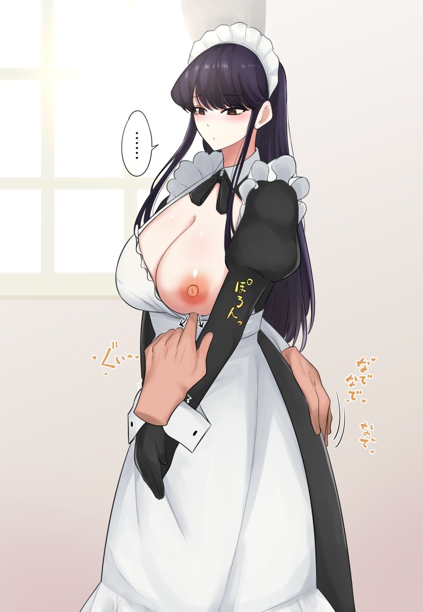 1girls 2022 amakara_shami big_breasts blush breast_slip breasts cleavage clothed clothed_female clothing female female_focus frilled_sleeves frills hand_on_another's_ass hand_on_ass harassment komi-san_wa_komyushou_desu komi_shouko maid maid_uniform molestation nipple one_breast_out standing