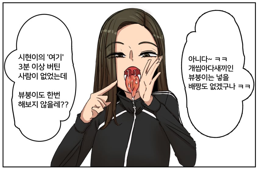 1girls black_clothing blowjob_face brown_eyes brown_hair deepthroat_invitation drooling korean_text long_hair oc oral oral_invitation osori petite pointing_at_mouth pointing_at_throat presenting_mouth presenting_throat saliva saliva_drip tagme text throat tongue_out track_jacket translation_request wet_mouth