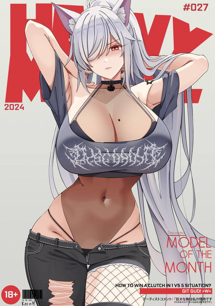 1girls 2024 animal_ears armpits arms_up artist_name bare_shoulders black_pants breasts cleavage collarbone commentary commission cowboy_shot denim discordia_(vtuber) english_commentary english_text female grey_background grey_shirt groin hair_over_one_eye hands_in_hair highleg highleg_leotard highres indie_virtual_youtuber jeans keenh large_breasts leotard long_hair lowleg mole mole_on_breast mole_under_mouth navel off_shoulder one_eye_covered pants parted_lips ponytail red_eyes see-through see-through_cleavage see-through_leotard shirt solo torn_clothes torn_jeans torn_pants virtual_youtuber white_hair