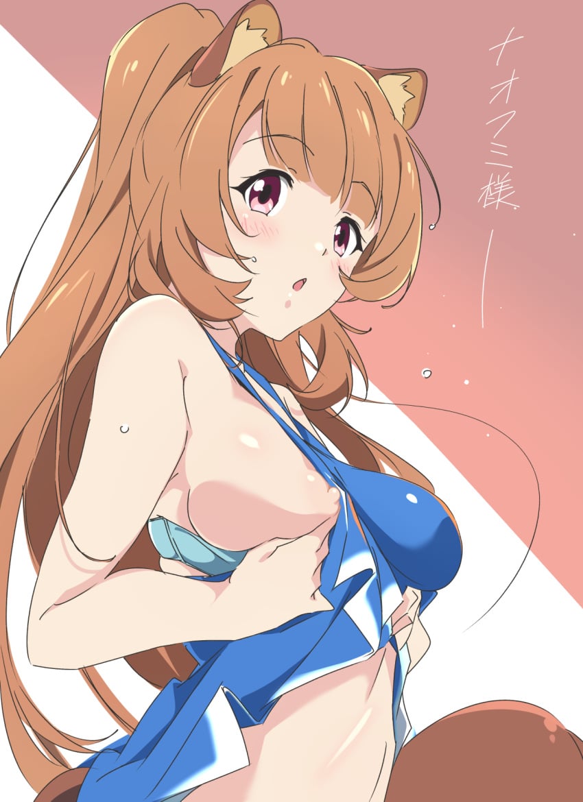 1girls bikini bikini_top demihuman female humanoid japanese_text kemonomimi medium_breasts raphtalia tagme tate_no_yuusha_no_nariagari text the_rising_of_the_shield_hero translated umanosuke