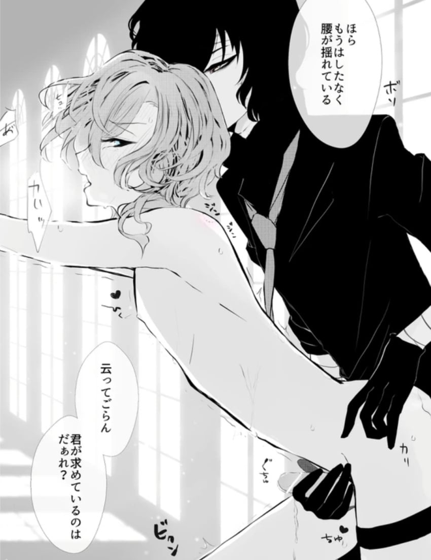 bsd bungo_stray_dogs censored chuuya_nakahara dazai_osamu male_only nakahara_chuuya osamu_dazai