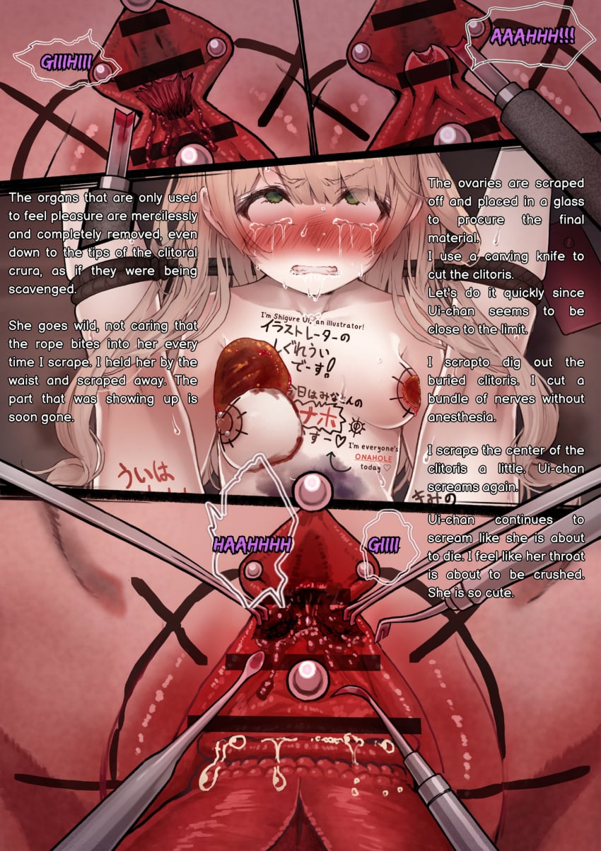 Shigure Ui (Vtuber) Rule 34 Image