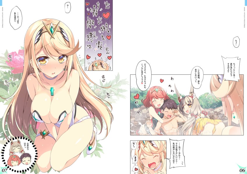 1boy 3girls abs blonde_hair breasts brown_hair catgirl comic doujinshi female group humanoid japanese_text male multiple_pages mythra nia nia_(blade) nia_(xenoblade) page_6 page_7 pale_skin pyra red_eyes red_hair rex_(xenoblade) shy swimsuit text thighs watsukiya xenoblade_(series) xenoblade_chronicles_2 yellow_eyes