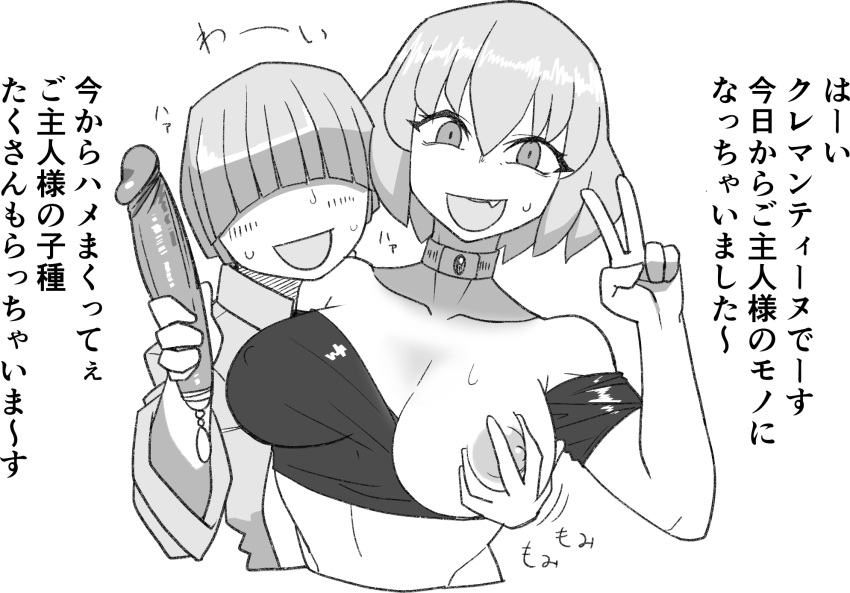 1boy 1girls big_breasts breast_grab clementine_(overlord) collar dildo eyeless_male monochrome nfirea_bareare overlord_(maruyama) peace_sign tagme zeiminarai