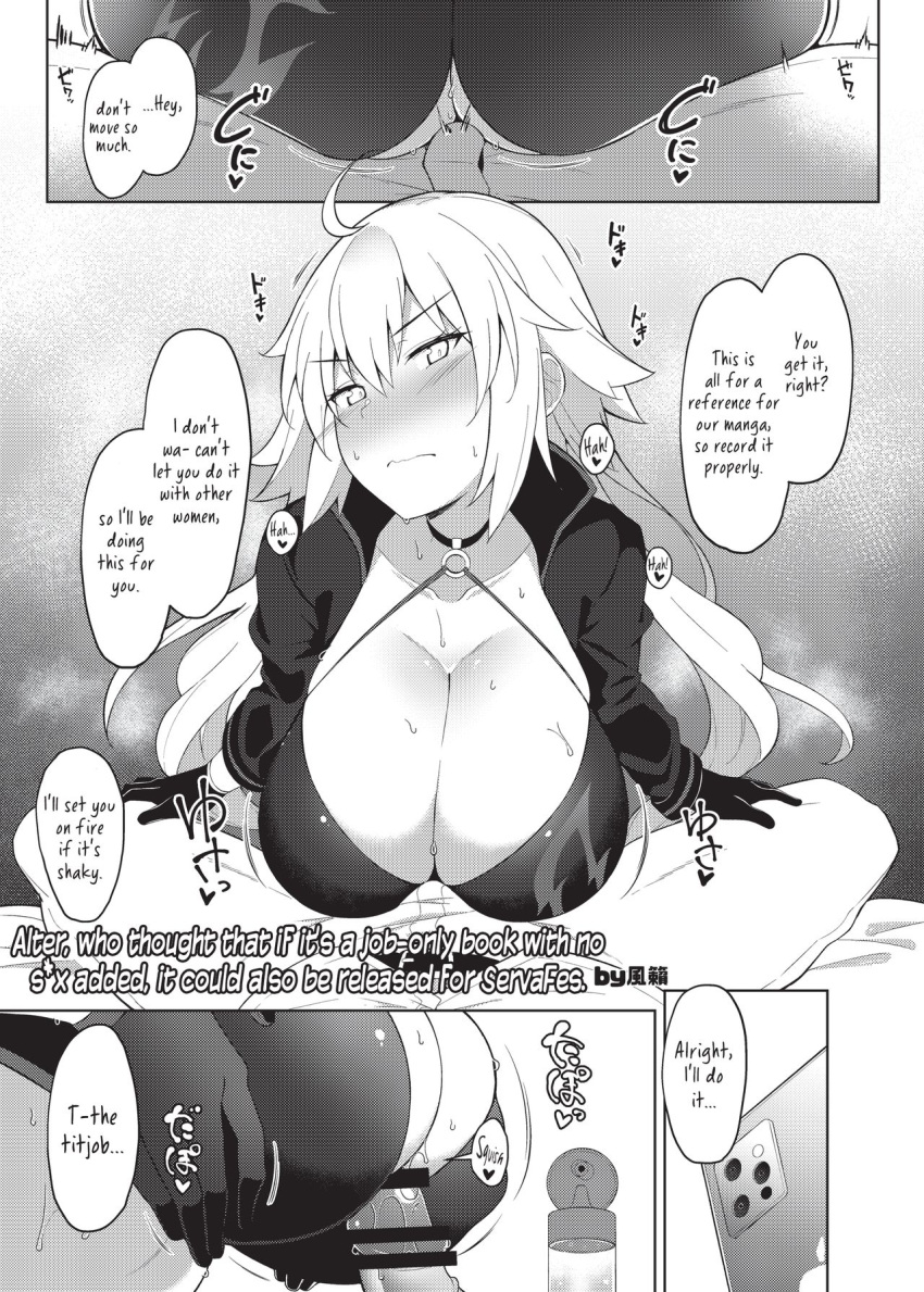 1boy 1girls big_breasts boob_window boobs censor_bar doujinshi embarrassed english_text fate_(series) female fuurai_(resuty) japanese_text jeanne_alter jeanne_alter_(swimsuit_berserker) lubricant monochrome paizuri paizuri_under_clothes pants phone sweat sweaty_breasts sweaty_legs swimsuit titfuck titfuck_under_clothes