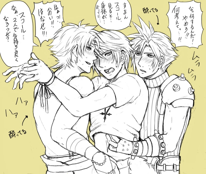 3boys bartz_klauser butz_klauser clothed cloud_strife crossover dissidia dissidia_final_fantasy final_fantasy final_fantasy_five final_fantasy_vii final_fantasy_viii hand_under_clothes hands_tied japanese_text male male_only multiple_boys sandwiched squall_leonhart undressing yaoi