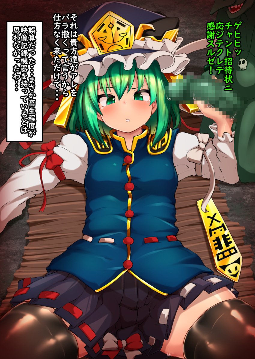 1boy balance_scale black_headwear black_skirt black_thighhighs blue_vest blush censored colored_skin commission eiki_shiki epaulettes female frilled_hat frills goblin goblin_male green_eyes green_hair green_skin handjob hat highres juliet_sleeves long_sleeves looking_at_viewer lying mosaic_censoring on_back parted_lips penis peso_(cheese_company) puffy_sleeves ribbon-trimmed_legwear ribbon-trimmed_skirt ribbon_trim rod_of_remorse short_hair skeb_commission skirt solo_focus sweatdrop thighhighs touhou translation_request vest weighing_scale