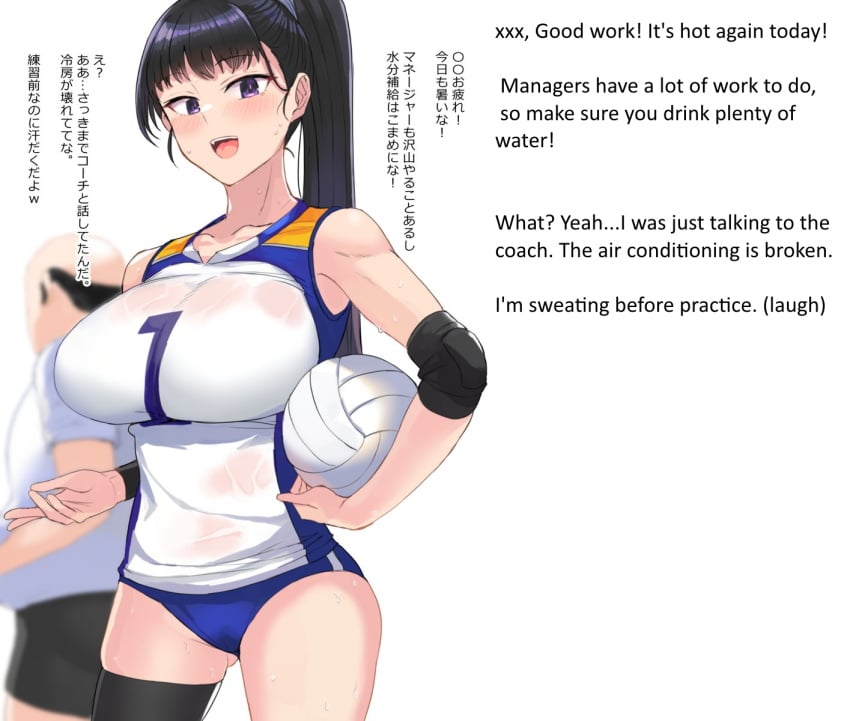 1boy 1girls after_sex ashita ashita_(2010) ass big_breasts black_hair bloomers blush breasts buruma female gym_uniform hard_translated huge_breasts large_breasts long_hair male open_mouth original_character panties ponytail see-through soaked_clothes soccer soccer_uniform sweat sweatdrop sweating sweaty_body text thick_thighs thighs translated volleyball volleyball_uniform wet wet_body wet_clothes wet_clothing wet_panties wet_pussy wet_skin