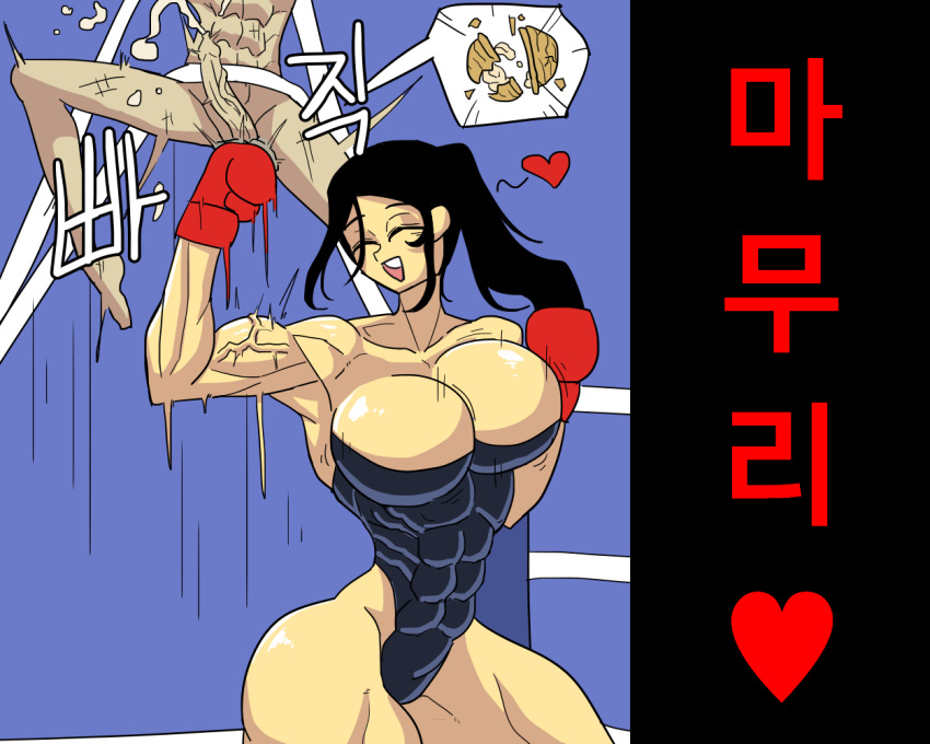 abs ball_punch ballbusting beiny_arms bobbb breasts castration cock_and_ball_torture crushed_testicles cumming female korean_text muscular_female punching_balls text translation_request uppercut