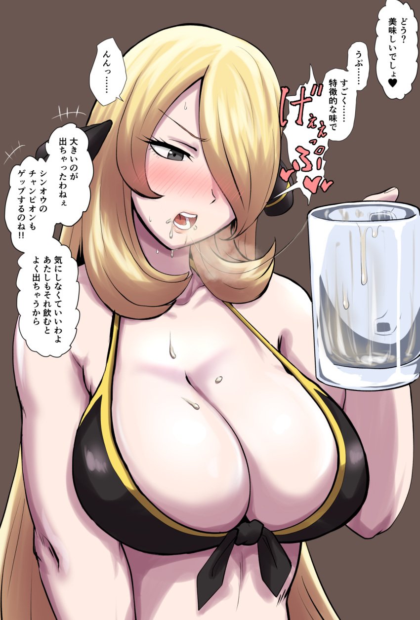 1girls big_breasts blonde_hair breasts cum cum_drinking cum_in_container cum_in_jar cum_in_mouth cum_on_breasts cynthia_(pokemon) dialogue drinking_cum female game_freak hair_ornament holding_object jar long_hair nintendo pokemon pokemon_(game) pokemon_dppt protohotel_game semen solo speech_bubble standing text thick_cum translation_request