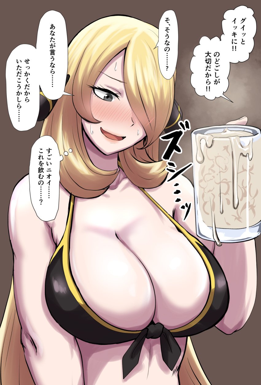 1girls big_breasts blonde_hair blush breasts cum cum_in_container cum_in_jar cynthia_(pokemon) dialogue female game_freak hair_ornament holding_object jar long_hair nintendo pokemon pokemon_(game) pokemon_dppt protohotel_game semen solo speech_bubble standing text thick_cum translation_request upper_body