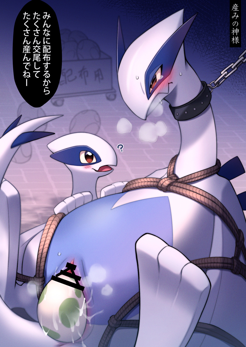 anthro bdsm blue_body blushing censored chained collar dialogue duo egg egg_from_pussy egg_laying female generation_2_pokemon hi_res japanese_text legendary_pokemon lugia nintendo pokemon pokemon_(species) shin_mare text translation_request video_games white_body young