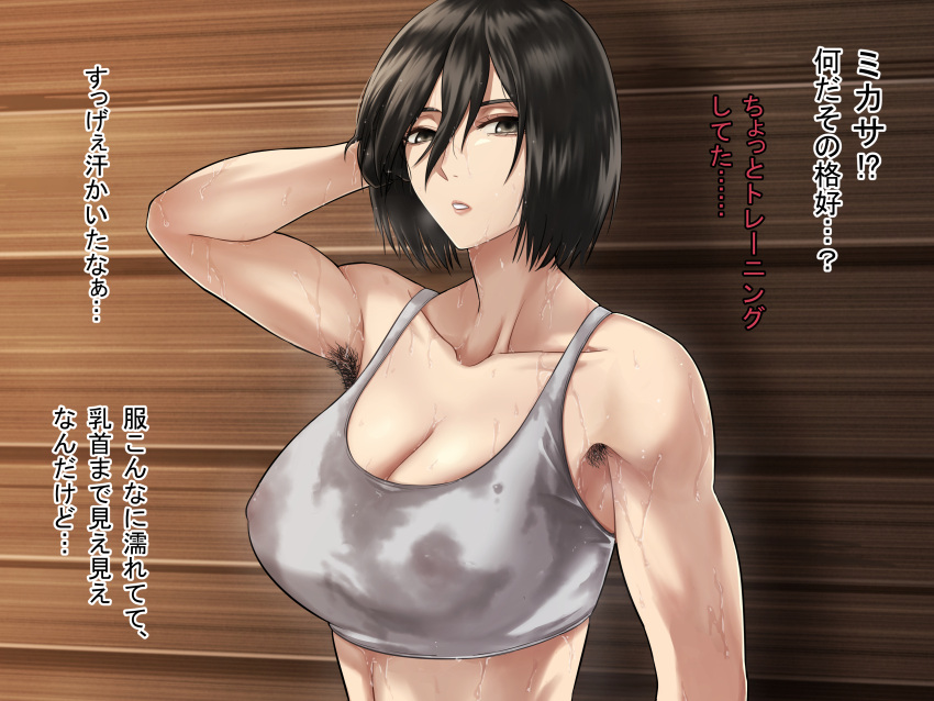 1girls armpit_hair armpits arms_behind_head arms_up attack_on_titan big_breasts black_hair bra female female_armpit_hair female_only hairy_armpits japanese_text mikasa_ackerman naja_(artist) shingeki_no_kyojin short_hair solo sports_bra sportswear sweat sweat_stain sweating sweaty