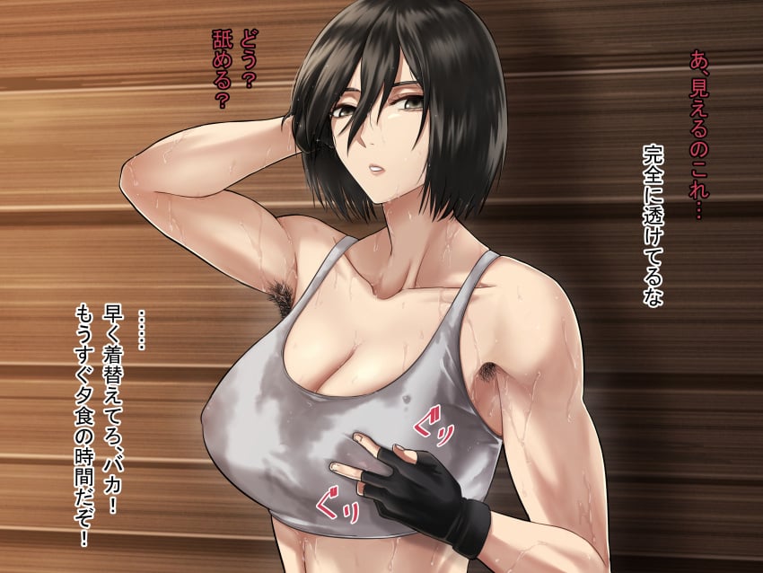 1girls armpit_hair armpits arms_behind_head arms_up attack_on_titan big_breasts black_hair bra female female_armpit_hair female_only hairy_armpits japanese_text mikasa_ackerman naja_(artist) shingeki_no_kyojin short_hair solo sports_bra sportswear sweat sweat_stain sweating sweaty