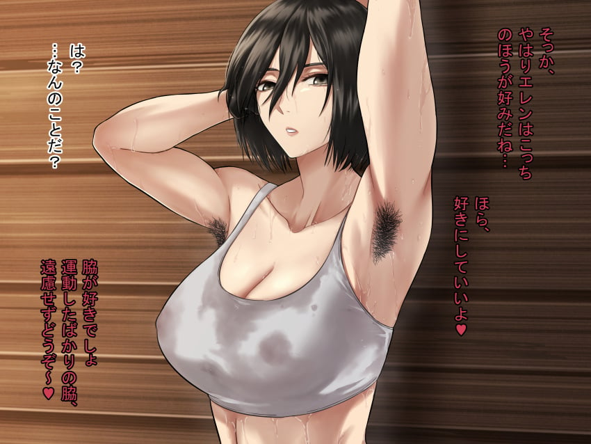 1girls armpit_hair armpits arms_behind_head arms_up attack_on_titan big_breasts black_hair bra female female_armpit_hair female_only hairy_armpits japanese_text mikasa_ackerman naja_(artist) shingeki_no_kyojin short_hair solo sports_bra sportswear sweat sweat_stain sweating sweaty