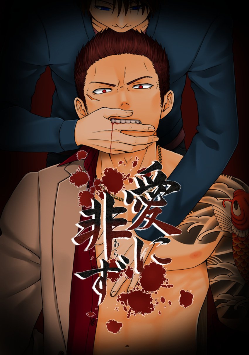 2boys abs ai_ni_arazu big_areola bite biting_finger black_border blood blood_drip blood_on_hand blood_on_teeth blood_splatter blue_clothing carp_tattoo cover_page fingernails fish_tattoo frown grey_clothing grey_jacket half-dressed hand_on_chest hand_on_mouth haruka_shinomiya hi_res homage hugging hugging_from_behind kanji looking_at_viewer male male_only muscles muscular muscular_male navel necklace open_clothes parody pecs red_eyes red_hair red_shirt ryuu_ga_gotoku sanpaku scar scar_on_face sharp_teeth short_hair six_pack small_pupils stare suit takashi_akano_(fukusa) tattoo tattoo_on_chest tattoo_on_shoulder tattooed_arm tetsuji_akanegakubo text translated v-shaped_eyebrows very_high_resolution vignette yakuza_tattoo yaoi