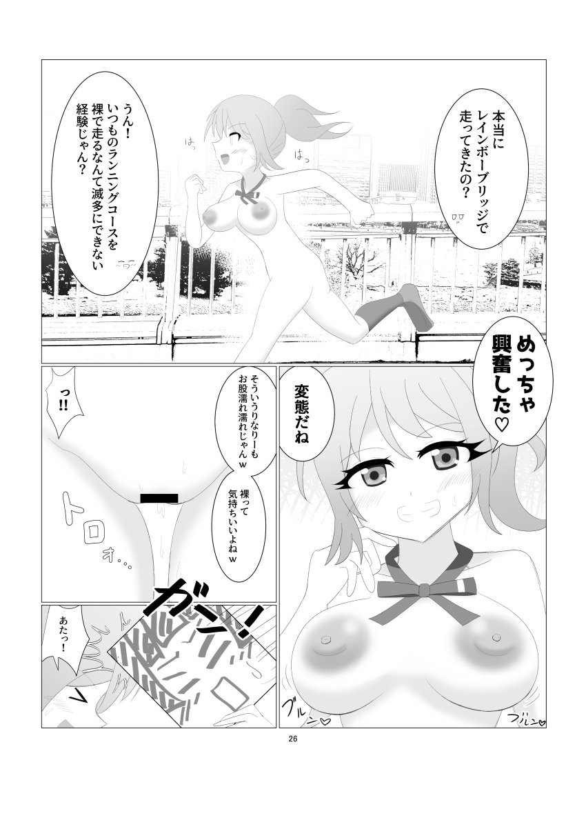 2girls bar_censor breasts censored doujinshi female japanese_text large_breasts love_live! love_live!_nijigasaki_high_school_idol_club manga miyashita_ai monochrome neck_ribbon neriite nipples nude ponytail public_indecency public_nudity pussy pussy_juice running smile socks swinging_breasts tennouji_rina translation_request