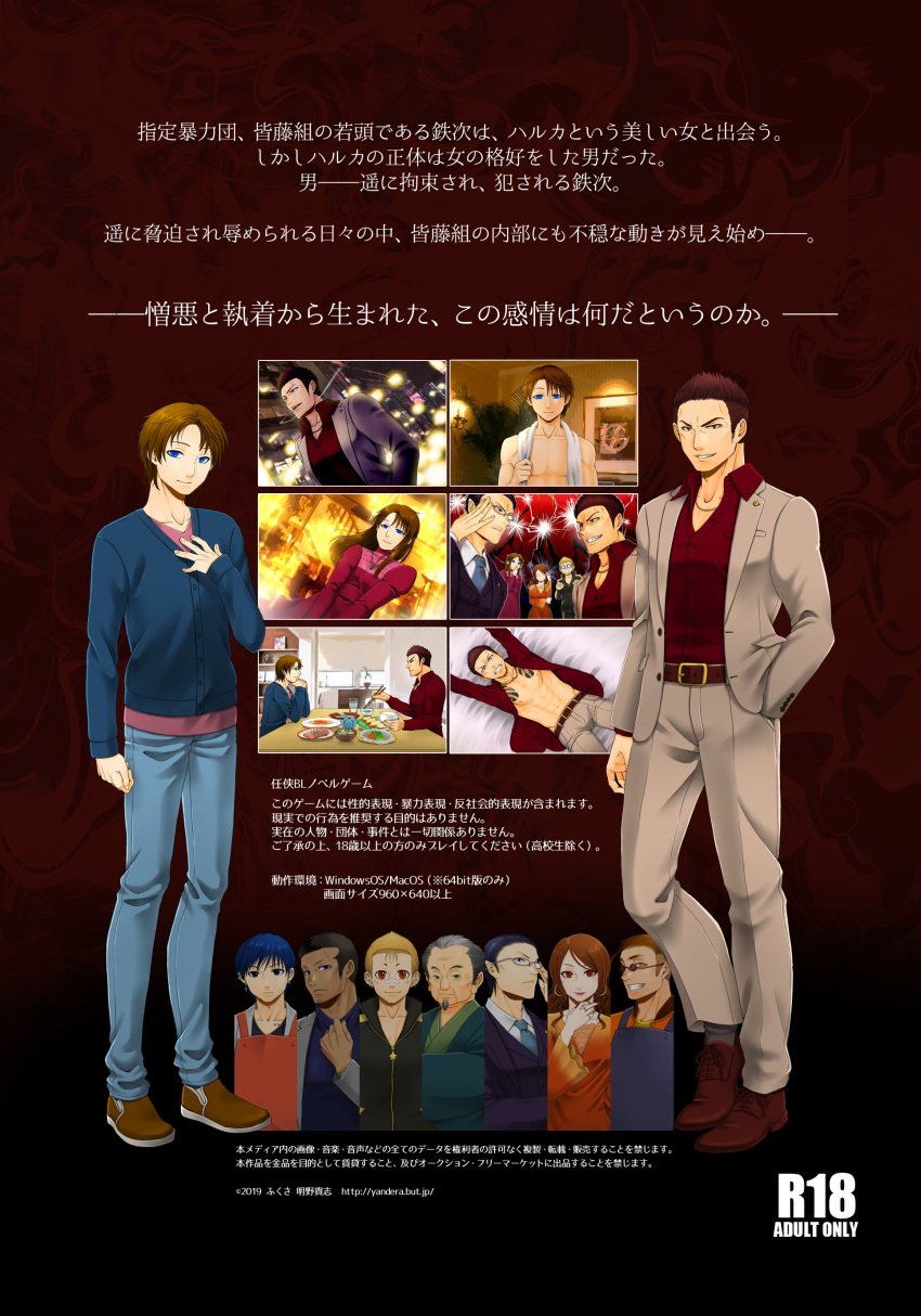 1girls 8boys age_difference ai_ni_arazu androgynous back_cover blue_clothing blue_eyes brown_hair brown_shoes clenched_teeth collarbone crossdressing crossdressing_male dark_background frown full_body game_cg grey_clothing grey_jacket grin hand_in_pocket hand_on_chest hand_on_leg haruka_shinomiya height_difference hi_res homage kasumi_(ai_ni_arazu) kazunori_sohma keita_aoki looking_at_viewer necklace open_clothes parody red_background red_clothing red_eyes red_hair red_shirt red_shoes ryuu_ga_gotoku ryuuichirou_kaidou screenshot shoes short_hair shouhei_muta sprite standing suit takashi_akano_(fukusa) tetsuji_akanegakubo text toshiya_asami translated tsurugi_kariya_(ken) v-shaped_eyebrows very_high_resolution