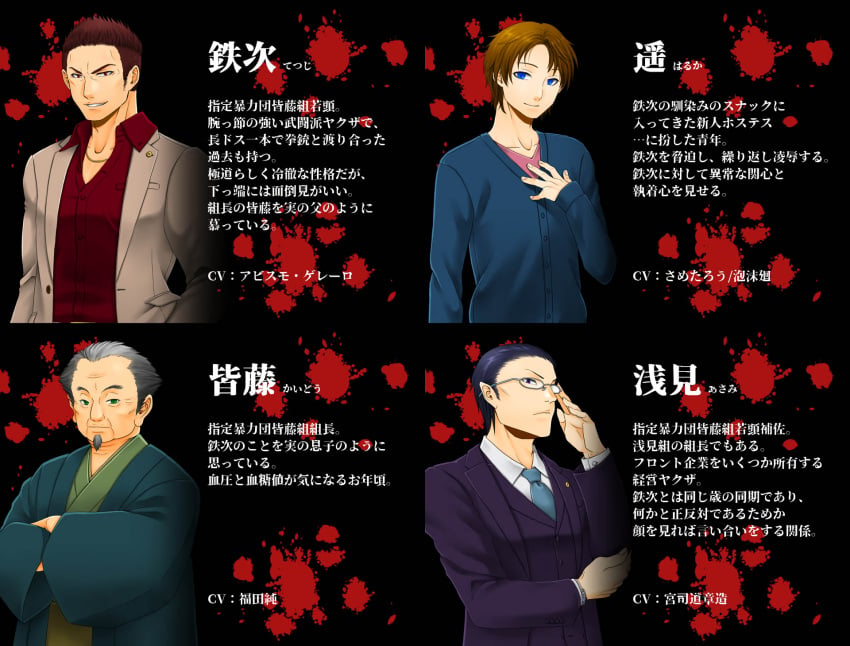 4boys ai_ni_arazu androgynous balding black_background blood blood_splatter blue_clothing blue_eyes blue_hair brown_hair clenched_teeth crossed_arms earlobes eyelashes frown glasses goatee green_clothing green_eyes grey_clothing grey_hair grey_jacket grin half-closed_eyes hand_on_chest hand_on_glass haruka_shinomiya hi_res homage japanese_clothes kimono looking_at_viewer male male_only mature_male medium_hair merged necklace necktie older_male older_man opaque_glasses parody pointy_ears profile purple_clothing purple_eyes red_clothing red_hair red_shirt ryuu_ga_gotoku ryuuichirou_kaidou serious short_hair slicked_back_hair smile standing suit suit_and_tie takashi_akano_(fukusa) tetsuji_akanegakubo text toshiya_asami translated v-shaped_eyebrows wrinkles