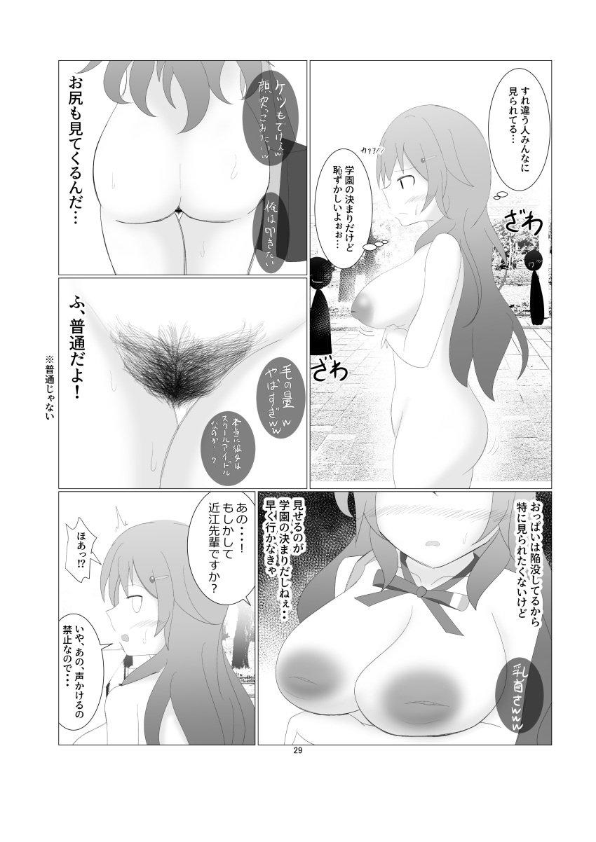 1girls ass doujinshi embarrassed female female_pubic_hair inverted_nipples japanese_text konoe_kanata large_breasts love_live! love_live!_nijigasaki_high_school_idol_club manga monochrome neck_ribbon neriite nipples nude pubic_hair public_indecency public_nudity translation_request