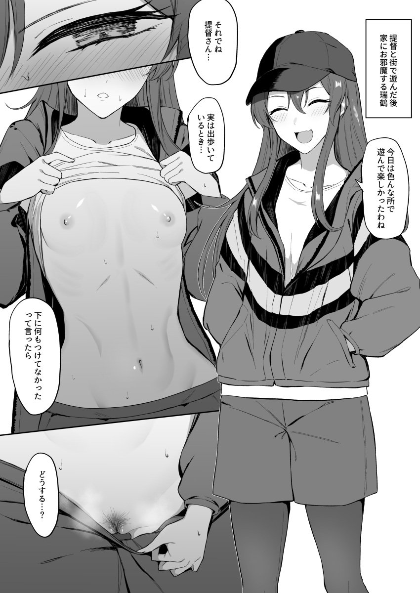 absurdres baseball_cap breasts closed_eyes clothes_lift clothes_pull female female_pubic_hair greyscale hat highres hood hoodie japanese_text kantai_collection looking_at_viewer midriff monochrome multiple_views navel open_mouth pants pants_pull pubic_hair pussy shirt shirt_lift small_breasts smile solo speech_bubble streetwear takaman_(gaffe) text translated zuikaku_(kantai_collection)