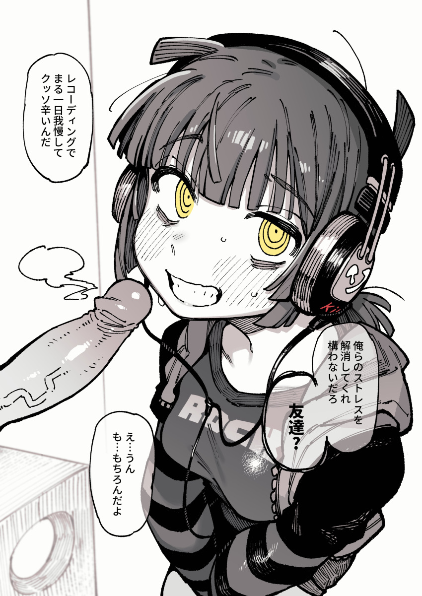 bags_under_eyes bangs blush female headphones karasu_raven looking_up monochrome penis smile yellow_eyes