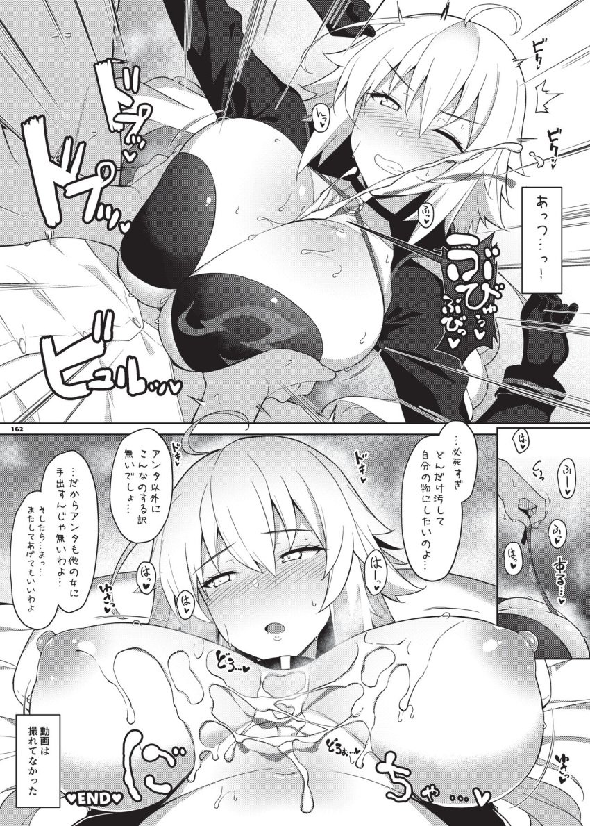 1boy 1girls big_breasts boob_window breasts breathless cum cum_dripping cum_on_breasts cumshot ejaculation_between_breasts embarrassed fate_(series) female fuurai_(resuty) japanese_text jeanne_alter jeanne_alter_(swimsuit_berserker) monochrome overflowing_cum page_162 paizuri paizuri_under_clothes post_orgasm_paizuri sweat sweaty_breasts swimsuit titfuck titfuck_under_clothes