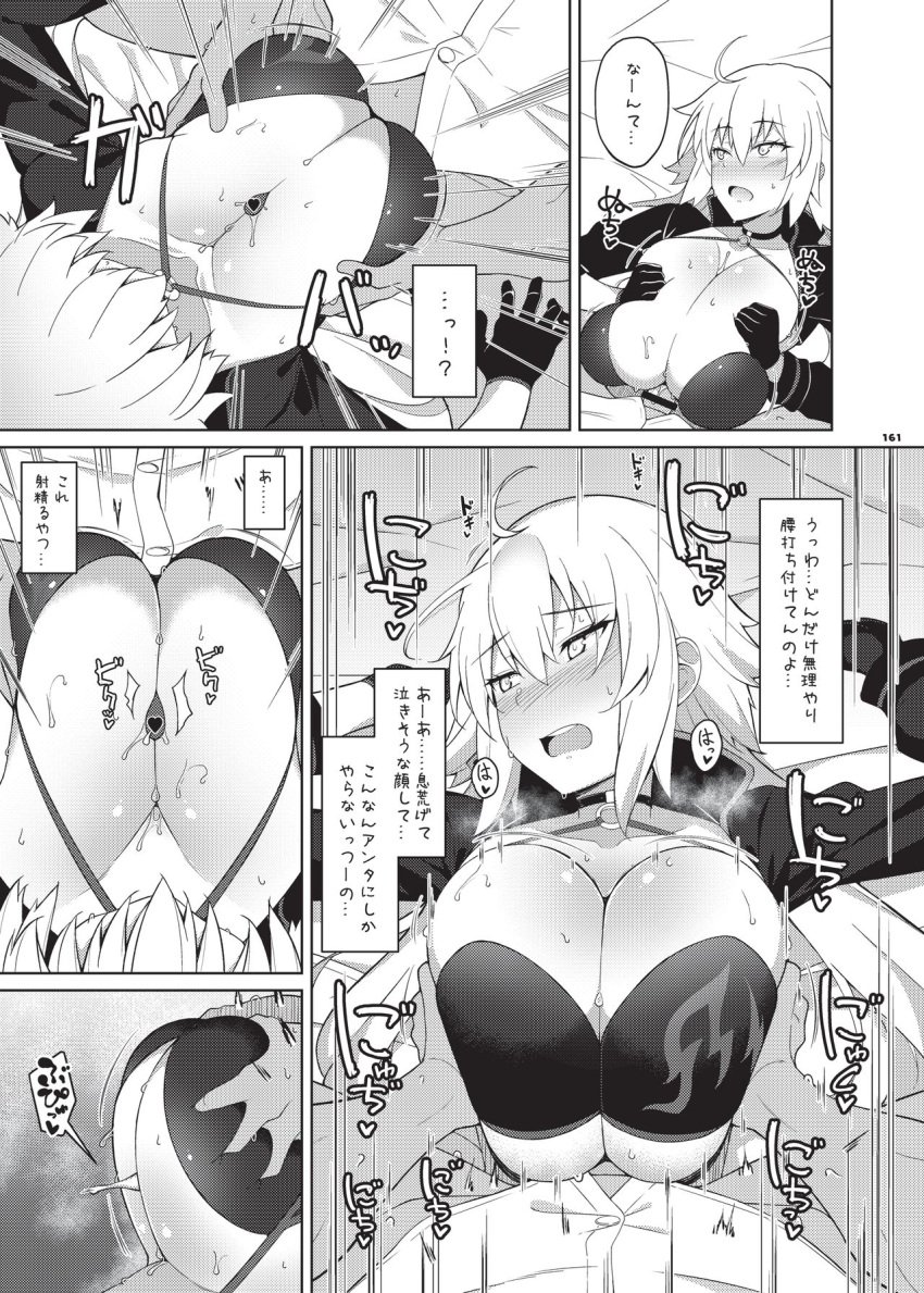 1boy 1girls big_breasts boob_window boobs breasts breathless censor_bar cum cum_on_breasts embarrassed fate_(series) female fuurai_(resuty) japanese_text jeanne_alter jeanne_alter_(swimsuit_berserker) monochrome page_161 paizuri paizuri_under_clothes post_orgasm_paizuri shirt sweat sweaty_breasts swimsuit titfuck titfuck_under_clothes