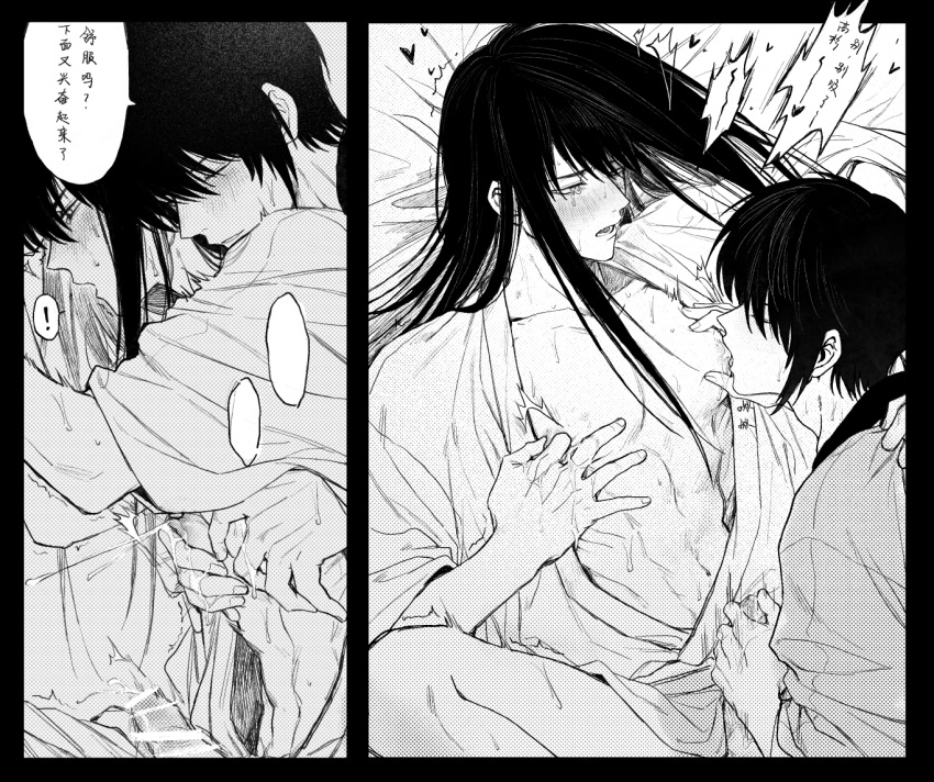 2boys blush breastfeeding chinese_text erection gay gintama handjob katsura_kotarou kimono lactation llemonyyyy long_hair_male looking_at_another male male_lactation male_only monochrome motion_lines nipple_pinch nipple_suck on_back open_kimono pec_grab pec_grasp pectoral_grab penis sucking_male_nipple sweat takasugi_shinsuke tears yaoi