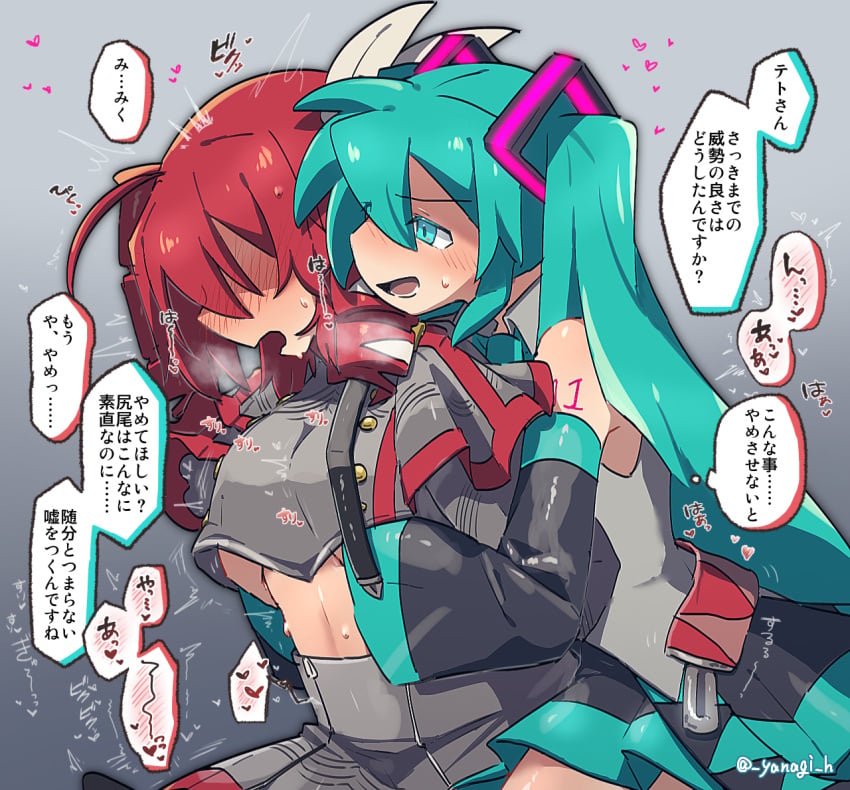 Kasane Teto (Sv) Rule 34 Image