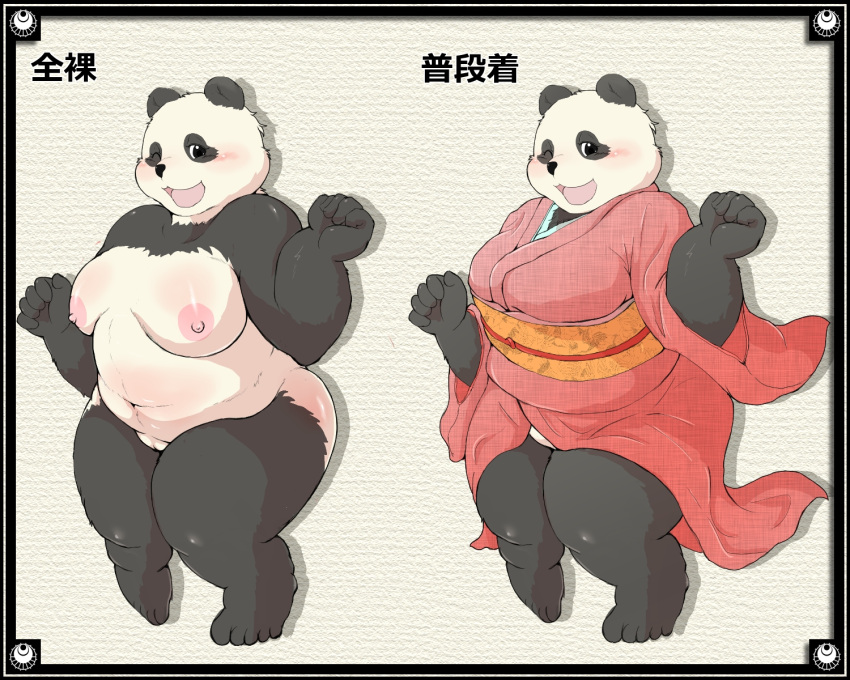 anthro asian_clothing ass barefoot belly_blush big_breasts big_butt blush body_blush breast_blush breasts butt_blush clothing east_asian_clothing feet female giant_panda hi_res japanese_clothing japanese_text kemono kimono kokkoman looking_at_viewer mammal model_sheet one_eye_closed overweight overweight_anthro overweight_female pussy_blush solo text thick_thighs ursid wide_hips wink