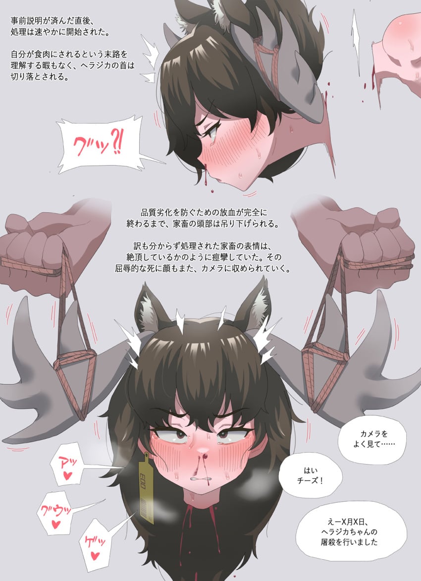 animal_humanoid blood blush bodily_fluids bondage bound cannibalism capreoline capreoline_humanoid cervid cervid_humanoid decapitation duo ear_tag execution female gore guro hi_res horn humanoid japanese_text jj.jj kemono_friends mammal mammal_humanoid moose_(kemono_friends) moose_humanoid restraints rope rope_bondage severed_head snuff text translation_request